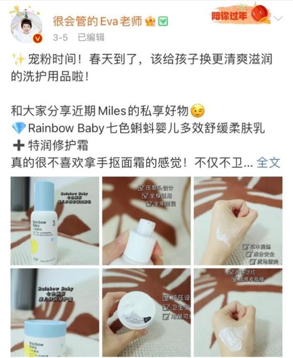 Rainbowbaby七色蝌蚪获百万博主搁置推选，实力创造口碑